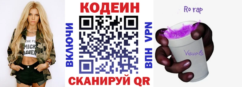 Кодеин напиток Lean (лин) Кашин