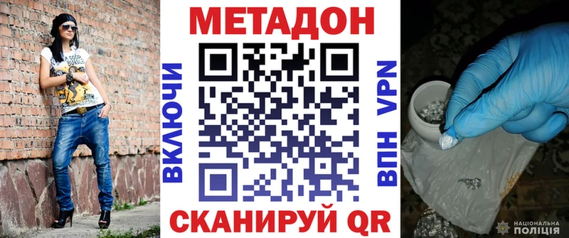 где купить наркоту  Кашин  МЕТАДОН белоснежный 